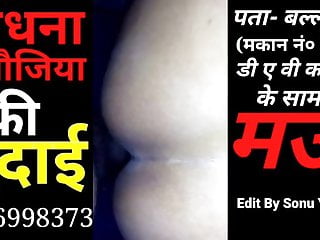 Mau Ki Randi Sadhana Kannojiya Mau Hostelry Intercourse Film Over Sonu Yada